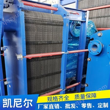 供应钛板板式换热器厂家-凯尼尔-换热机组-定制出售