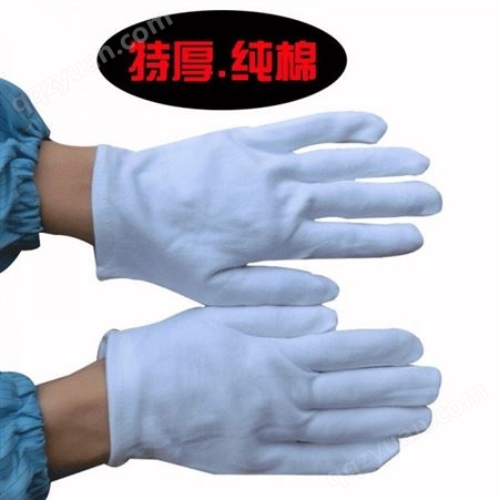 白色纯棉线手套加厚防滑耐磨透气礼仪文玩透气手套