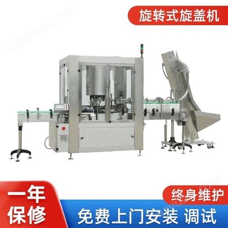 上海方星洗衣液旋盖机 旋转式旋盖机定制 灌装机 全自动包装机