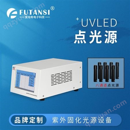UVLN81T江苏风冷散热光敏剂固化紫外UVLED点光源