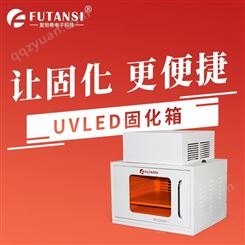 实验室专用UV曝光箱  UVLED烘箱  柜式UV固化箱