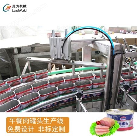 尼为机械午餐肉罐头生产线  加工定制款自动化肉罐头加工设备