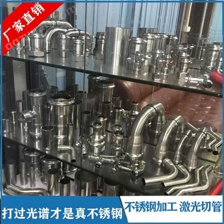 广东肇庆北京不锈钢管-激光切管加工价格-不锈钢管接头-天时