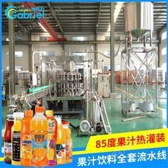 伽佰力瓶装饮料设备果蔬汁饮料生产设备果汁饮料生产设备热灌装机