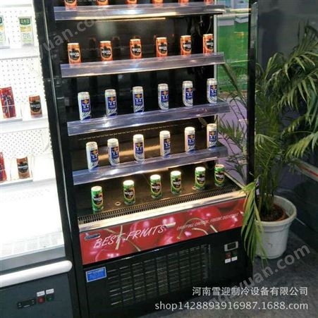 商场可乐饮料柜超市可乐柜商用超市奶品低温食品柜