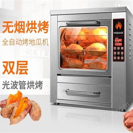 烤红薯机 烤地瓜机 商用烤红薯炉子 烤土豆街头电烤箱