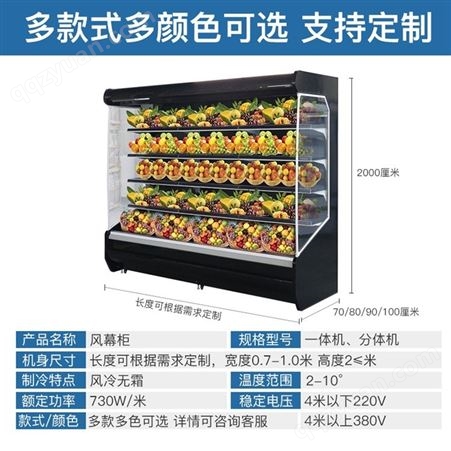 超市饮料保鲜柜  大型水果蔬菜牛奶保鲜柜  风冷展示柜