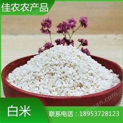 山东米厂大量现货直供白米 勾兑米 超市用米 精选优质白米