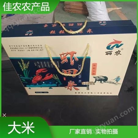 单位员工节日福利 中秋春节精装大米礼盒