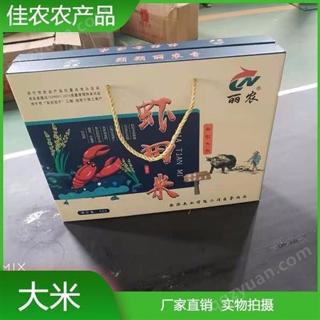单位员工节日福利 中秋春节精装大米礼盒