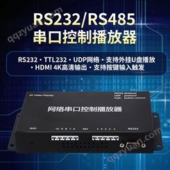 展厅演示RS485总线HDMI视频播放器AV视频广告机 USB / U盘播放机