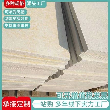 厂家定制陶瓷纤维板3-150高温板 硅酸铝纤维板 可按需定做
