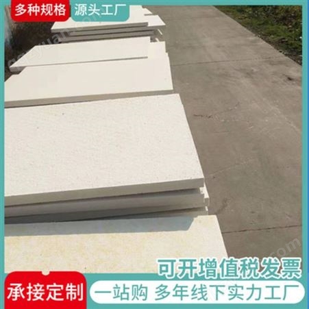 厂家定制陶瓷纤维板3-150高温板 硅酸铝纤维板 可按需定做