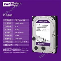 重庆西数监控硬盘 WD62PURX/EJRX 6TB紫盘128M 6T 监控录像机硬盘