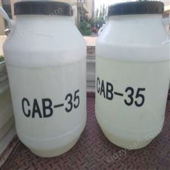 济南供应CAB-35椰油酰胺丙基甜菜碱洗发水发泡剂两性表面活性剂