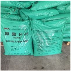 土壤改良剂 氰氨化钙 棉花落叶剂