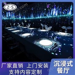 广州裸眼3D餐厅全息投影 全新视觉体验 互动投影设备厂家