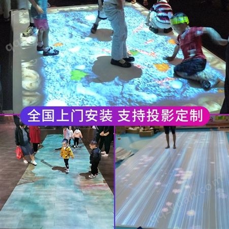 地面体感互动游戏 地面感应投影系统 AR沉浸式投影