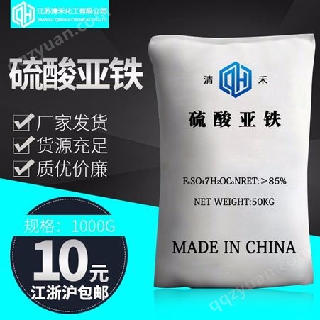 南京钛白厂直销 含量85 质量保证 适合水处理 土壤改造 氧化铁