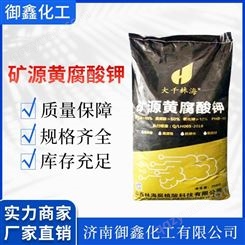 矿源黄腐酸钾 高含量 肥效快慢 长效 包装规格30kg/袋