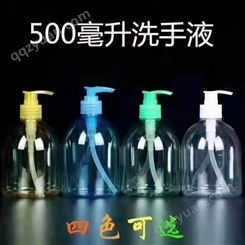 本厂生产直销各种优质洗手液瓶  PET塑料瓶  泡沫洗手液塑料瓶  可加工定制