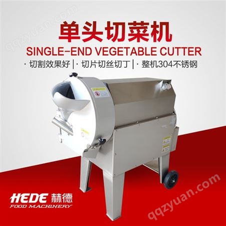 供应单头切菜机 商用切菜机 土豆切条切丝机 蔬菜自动切菜机 赫德机械