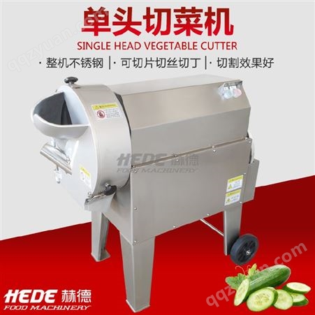 赫德土豆切丝切片机  多功能商用切菜机 食堂切丝片机 不锈钢切丝片设备 赫德机械