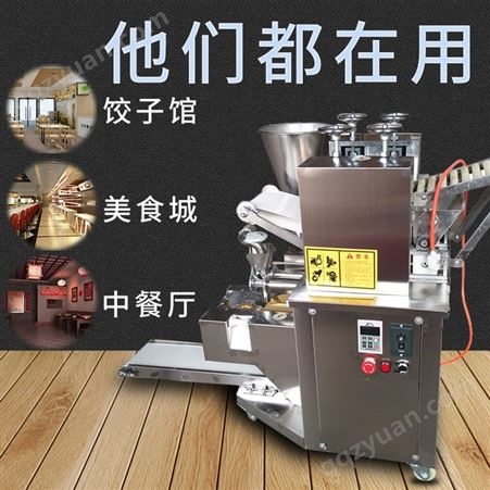 饺子机 仿手工饺子机 小型锅贴机 质量有保障