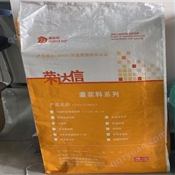水性环氧砂浆 广州环氧树脂砂浆供货源头