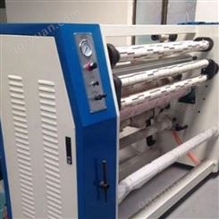 生产胶带的设备 自动胶带机 罗拉收边分切机 切胶带机 封箱胶带机 分条机