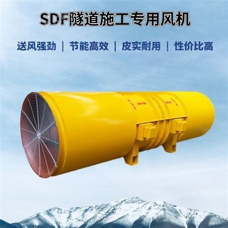 SDF(D)No11.5/75KW隧道风机