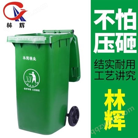 120L 方形户外环卫垃圾桶 景区公园小区带盖环保 塑料垃圾桶