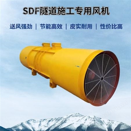 SDF(C)No13/132KW隧道风机