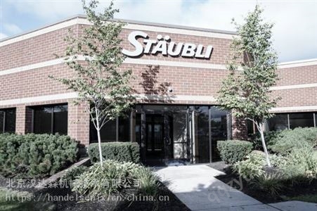 Staubli接头瑞士史陶比尔工业连接器快速接头优势供应
