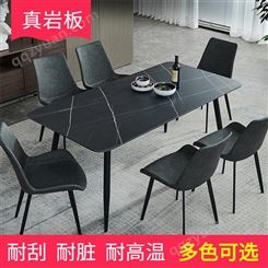 岩板餐桌 现代简约餐桌椅组合 佛山家具源头供应厂家