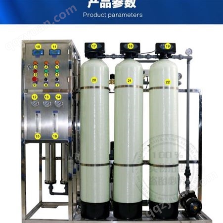 RO反渗透设备自动工业软水纯净水设备高纯水设备小型桶装水设备支持定制华膜
