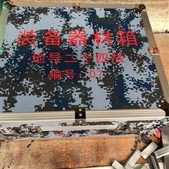 北京铝镁合金箱