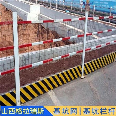 晋中工地基坑网建筑施工基坑围栏临边安全防护网定制