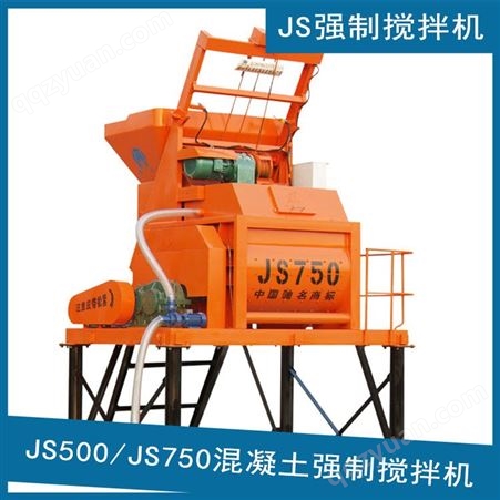 JS500强制式混凝土搅拌机 JS500混凝土搅拌机 卧式强制搅拌设备