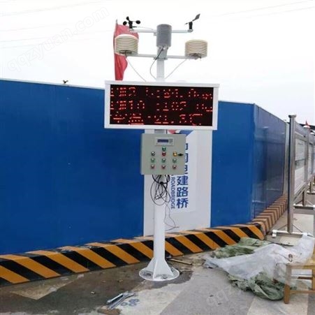 河北邯郸工地在线环境监测系统LED扬尘监测系统售后保障