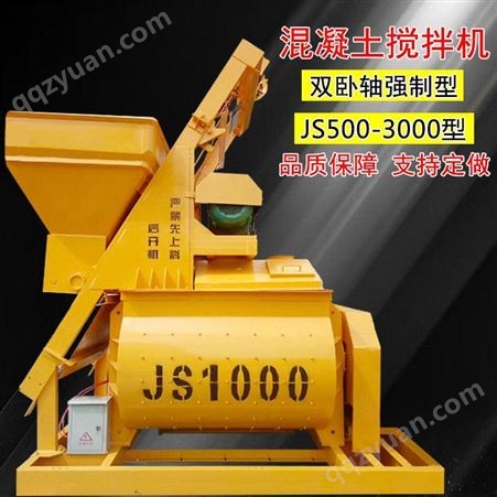 JS1000混凝土搅拌机价格 郑州航建重工生产 