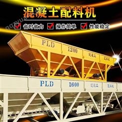 郑州航建重工 PLD1600混凝土配料机  型号齐全