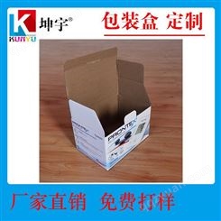 彩盒包装 苏州彩盒印刷包装厂家 坤宇包装1对1定制