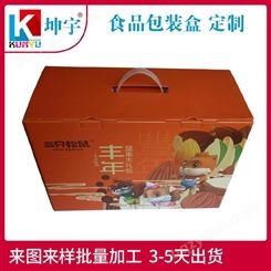 坚果炒货包装盒 食品包装盒 坤宇食品包装盒定制厂家