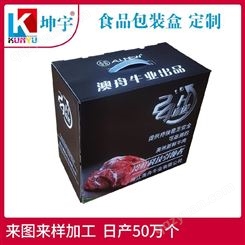 嘉兴彩盒印刷厂 牛肉彩盒包装盒 坤宇冷冻食品彩盒包装厂