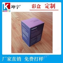 纸盒包装 彩盒包装盒 坤宇专业印刷包装盒生产厂家