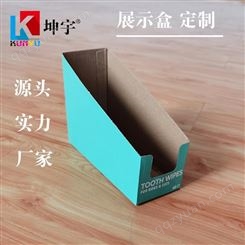 展示盒 小食品包装展示盒 坤宇展示盒源头印刷厂家