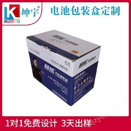 蓄电池包装盒 平口箱式包装盒 坤宇电池包装盒定制厂家