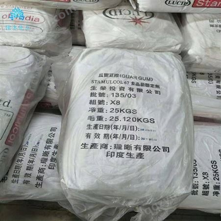 森杰化工供应** 进口瓜尔豆胶 食品级 增稠剂 高粘度 高品质 质量保证 