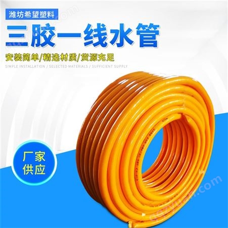 希望塑料蛇皮管厂家 湖南蛇皮管价格 PVC蛇皮管全国发货